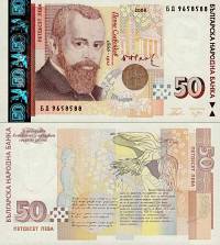 *50 leva Bulharsko 2006-19, P119 UNC - Kliknutím na obrázok zatvorte -